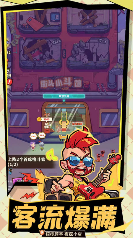 光年计划小游戏截图2