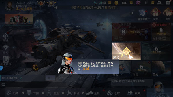 机甲护卫队