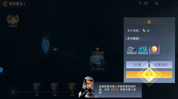 机甲护卫队