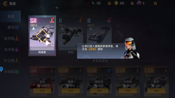 机甲护卫队