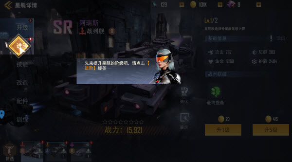 机甲护卫队