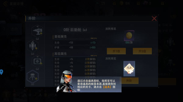 机甲护卫队