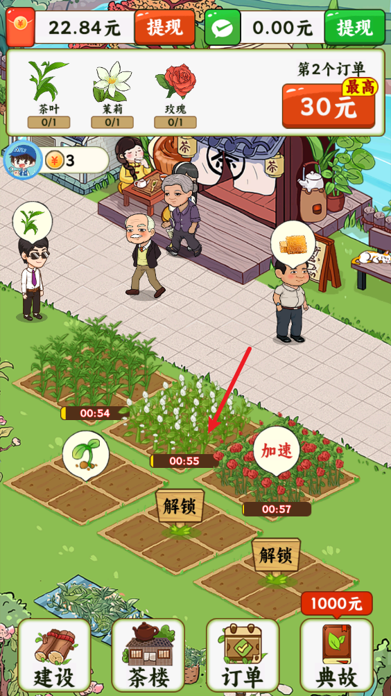 茶香满园