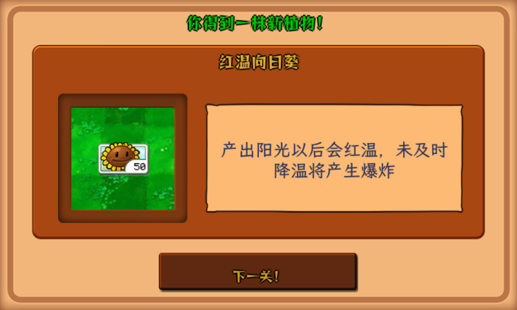 植物大战僵尸内鬼版手机版截图1