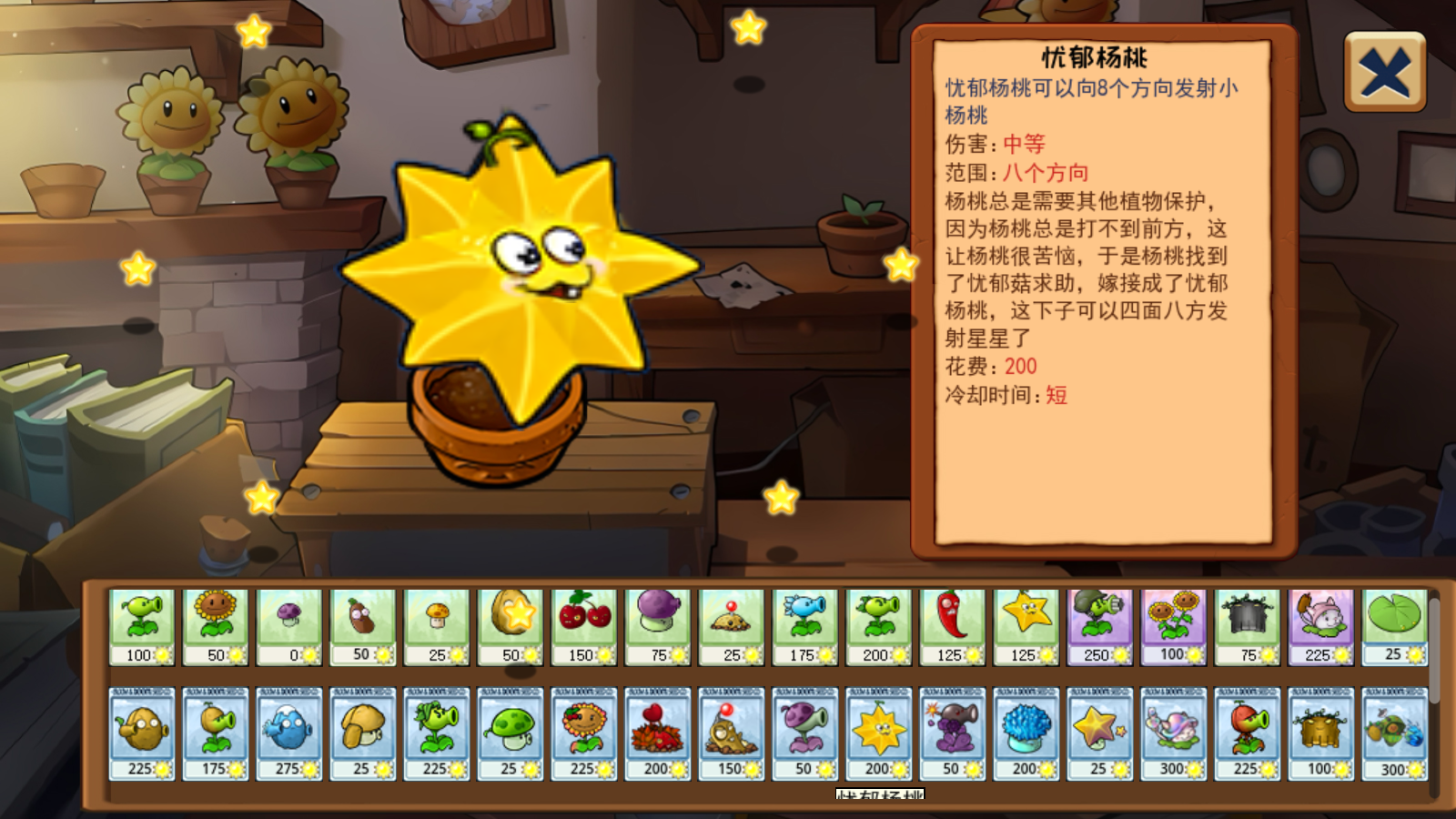植物大战僵尸嫁接版手游版