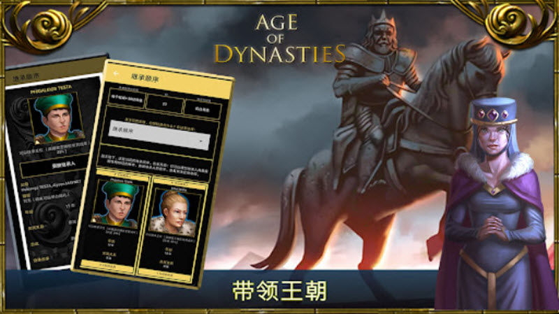 王的游戏截图1