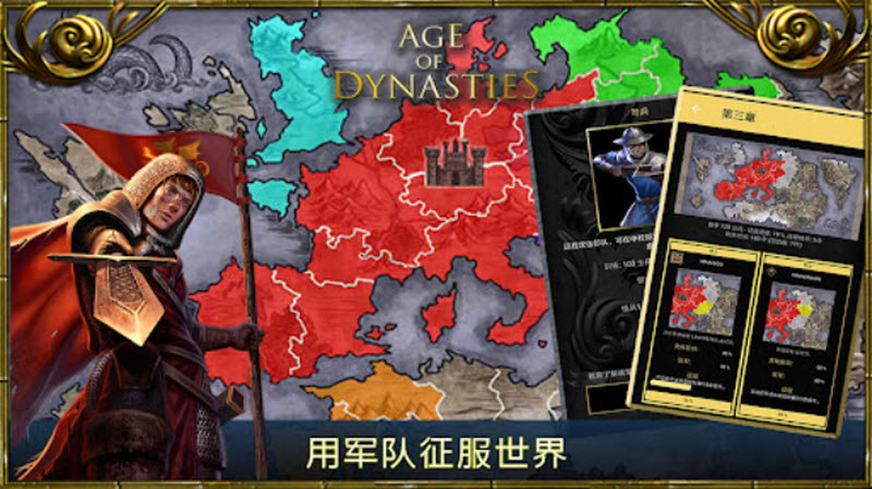 王的游戏截图2