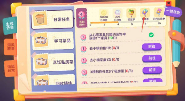 百味食光