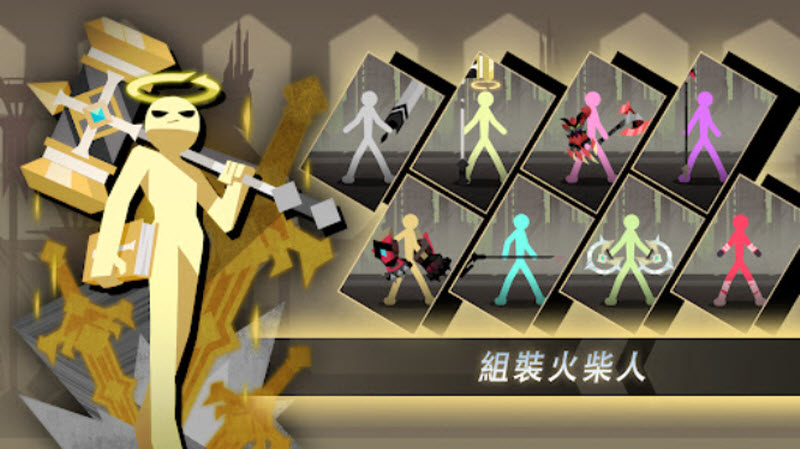 史诗火柴人截图2