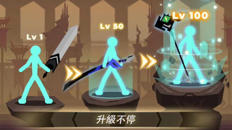 史诗火柴人