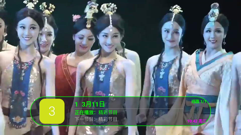 公益云TV