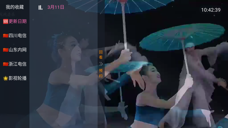 公益云TV