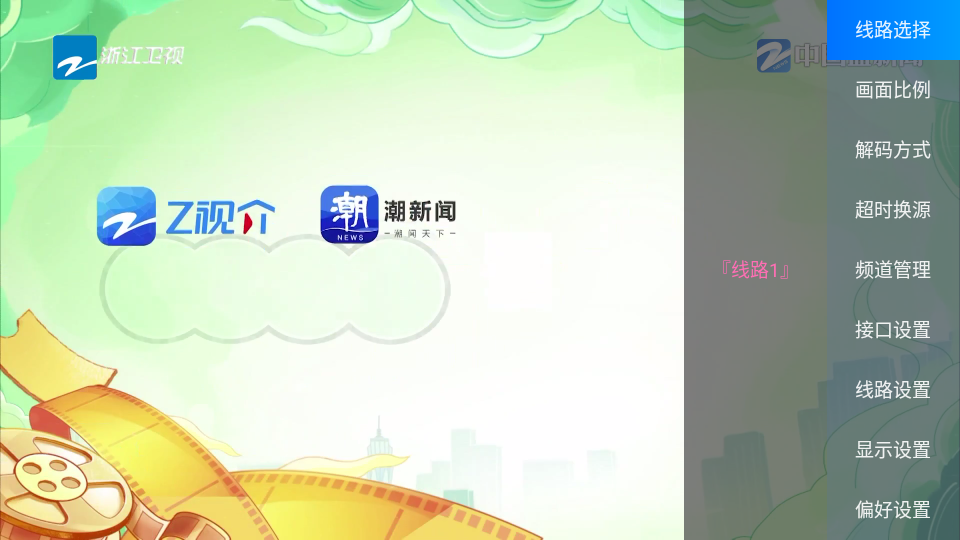 公益云TV