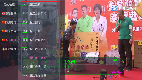公益云TV
