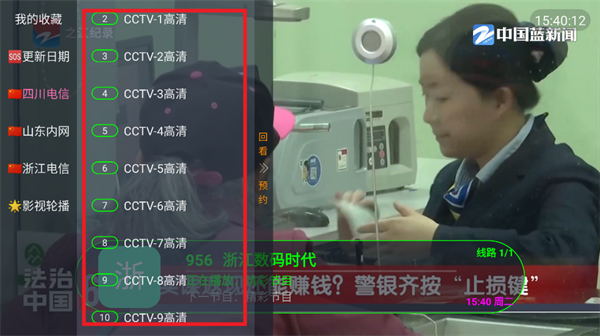 公益云TV