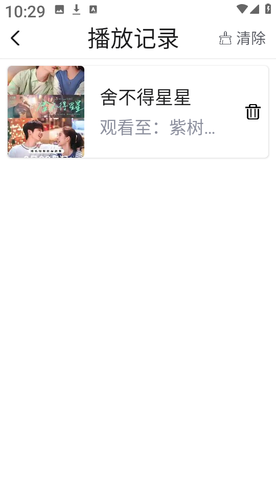 紫树视频