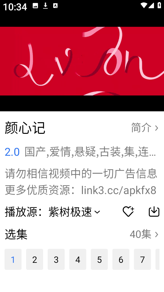 紫树视频
