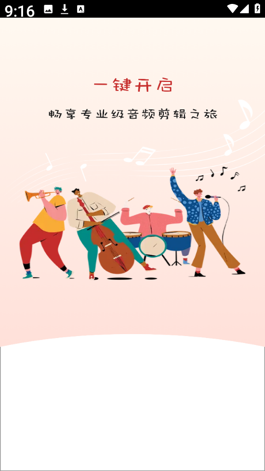 磁宅立云app