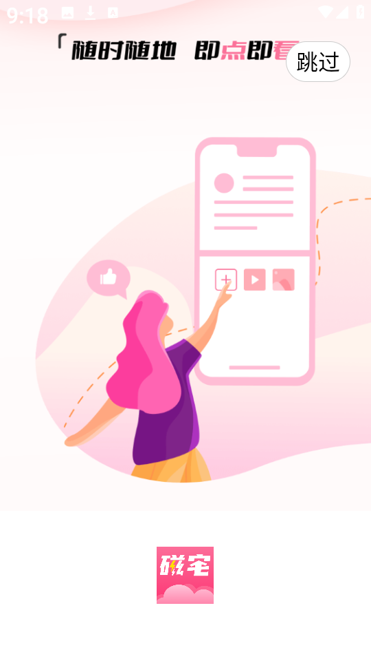 磁宅立云app