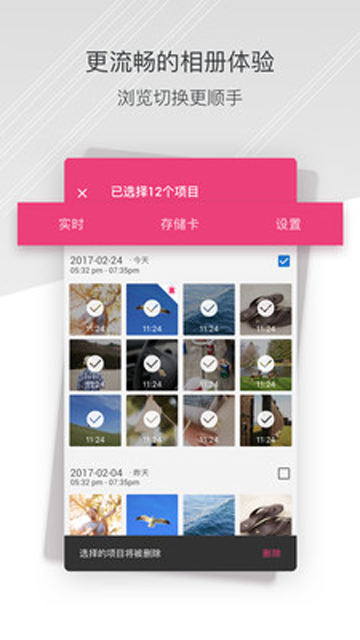 小蚁行车助手app