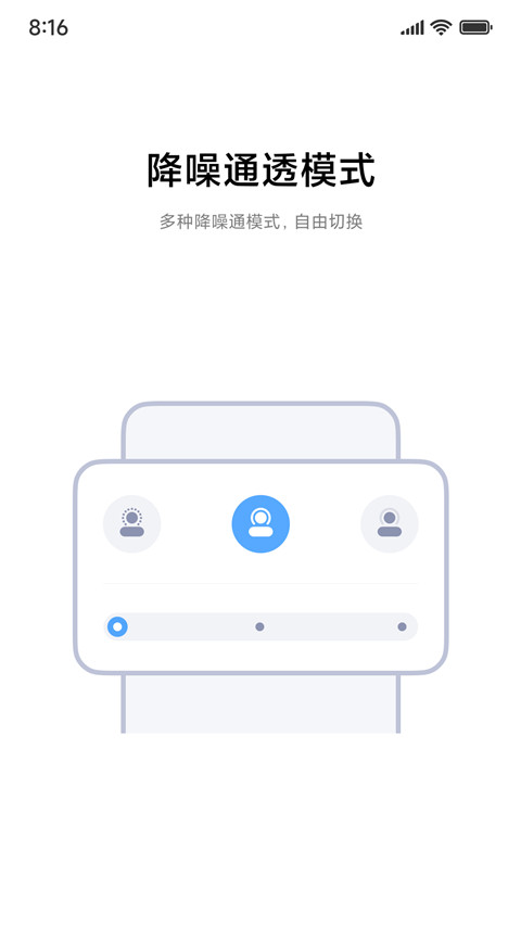 小米耳机app截图2