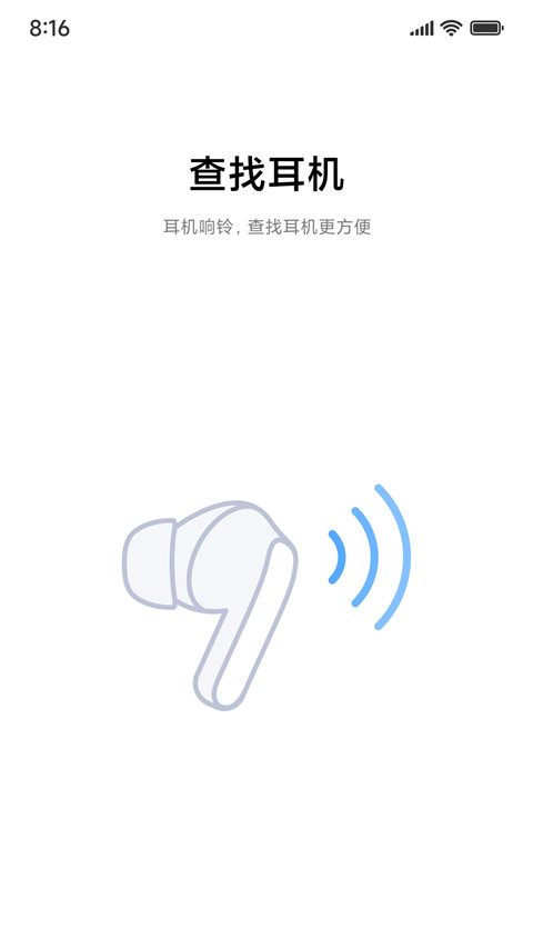 小米耳机app截图3