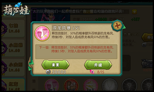 葫芦娃