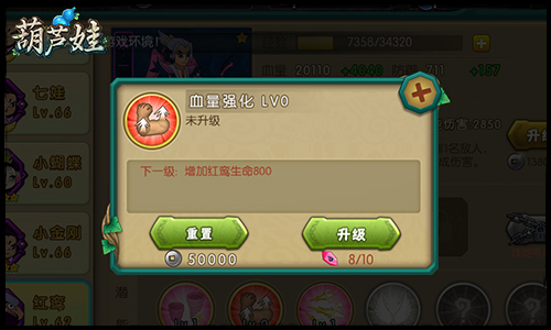 葫芦娃
