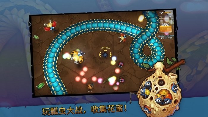 小小巨蛇截图3