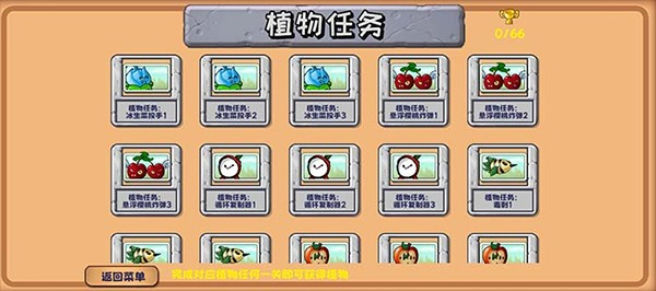 植物大战僵尸精华版手游版