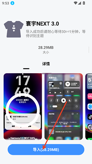 凡尘主题库
