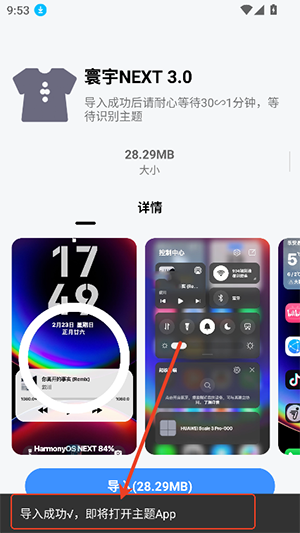 凡尘主题库
