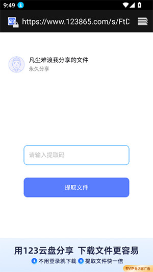 凡尘主题库