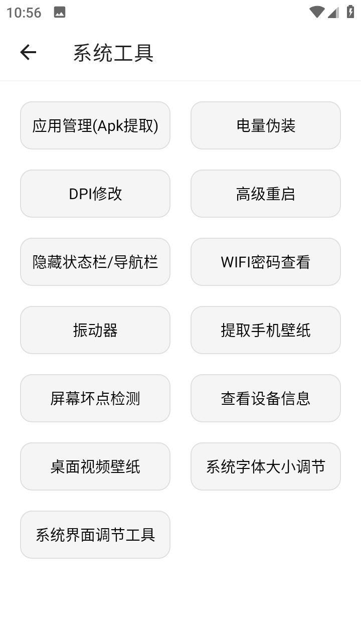 潮音工具箱