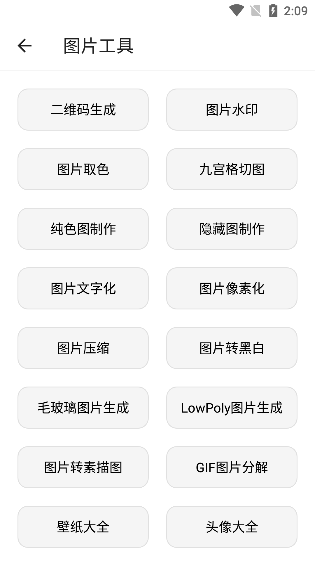 潮音工具箱