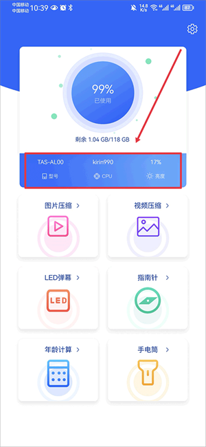 爱思极速版
