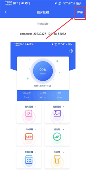 爱思极速版