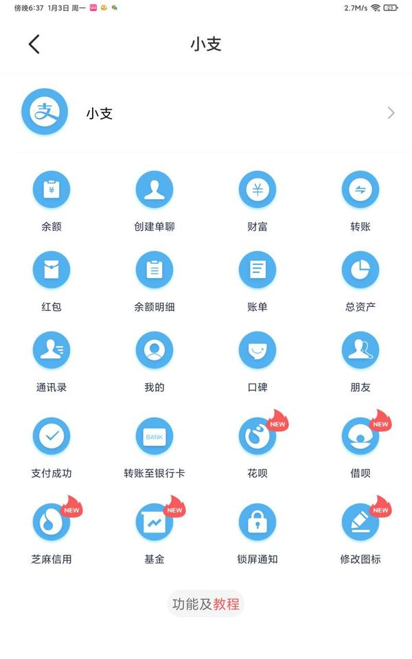 正点点
