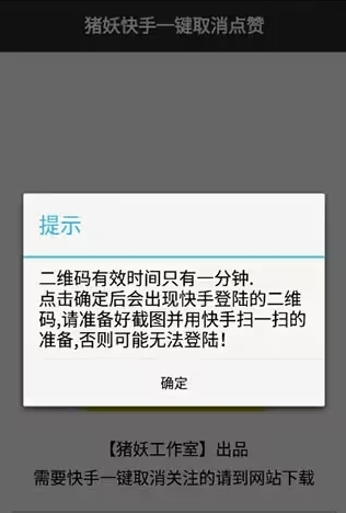 猪妖快手取关