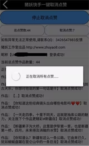 猪妖快手取关