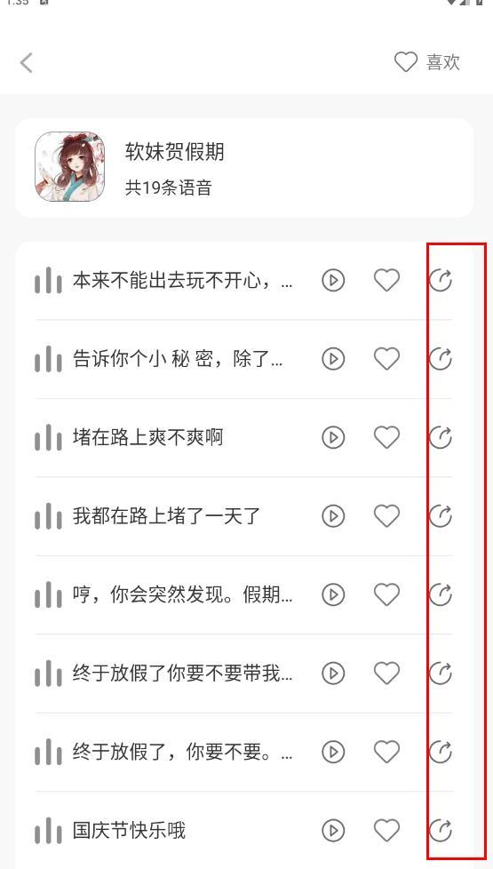 变声器调音大师