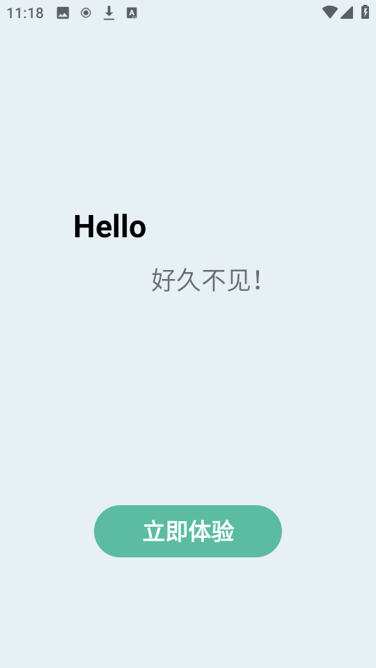 蓝莓工具极速版截图1