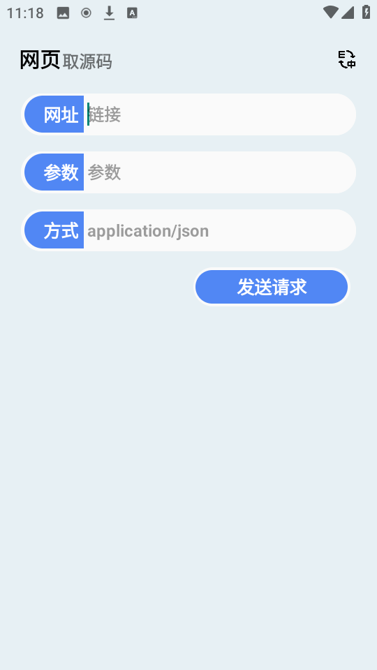 蓝莓工具极速版截图3
