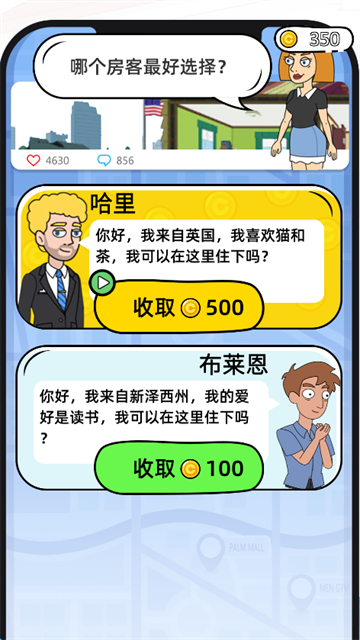 脑洞小姐姐截图1
