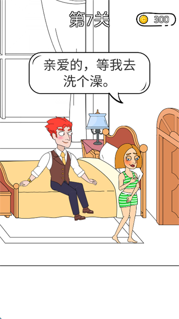 脑洞小姐姐截图3