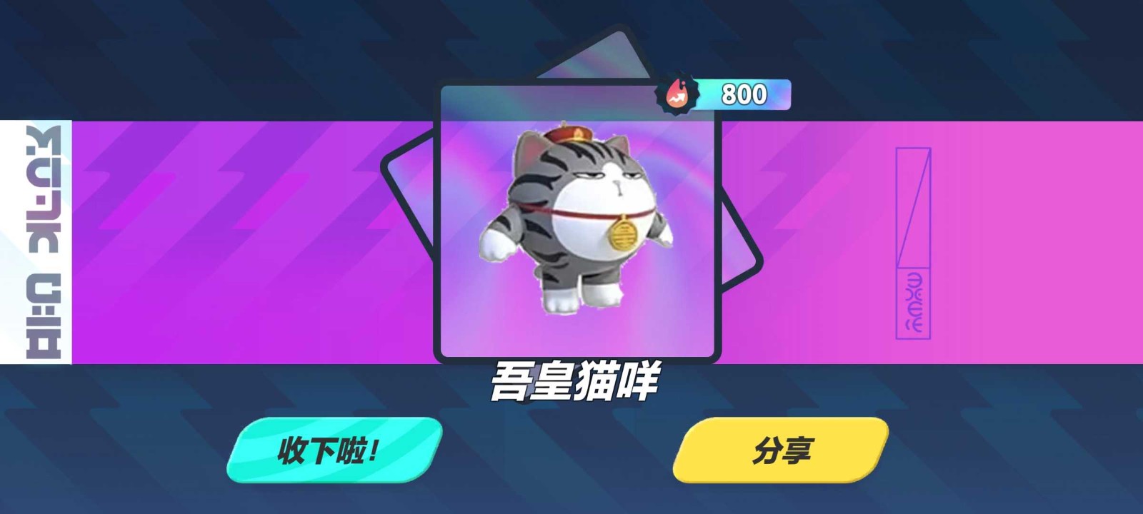 蛋仔派对抽奖模拟器截图1