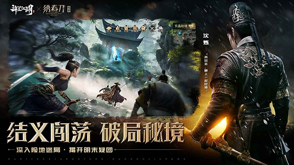 斗笠江湖截图2