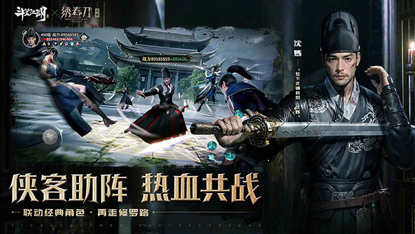 斗笠江湖截图3
