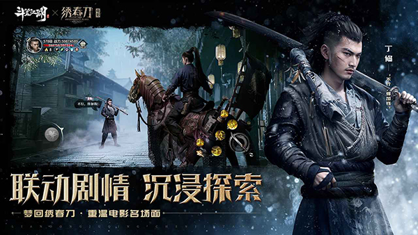 斗笠江湖截图4