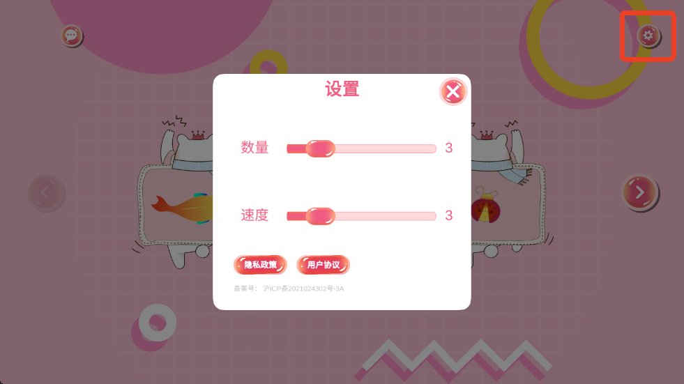 逗猫玩具app